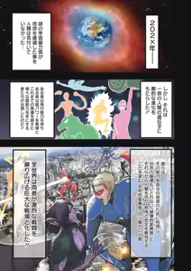 Page 3 of Hero Nukinuki Squad Ahenjaazu Volume 1 - preview thumbnail