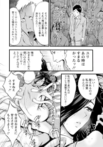 Page 40 of Hero Nukinuki Squad Ahenjaazu Volume 1 - preview thumbnail