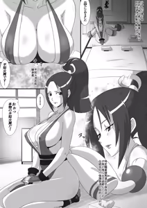 Page 3 of Shiranui Ninkatsuchou - preview thumbnail