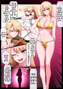 Page 3 of Battle Fuck ~Docchi ga Idenshi Dainashi ni Dekiru De Show~ | 배틀 퍽 ~ 어느 쪽이 유전자를 더 망가뜨릴 수 있을까요~ - preview thumbnail