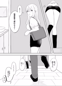 Page 3 of Densha de neechan no ma × × kariru hanashi - preview thumbnail
