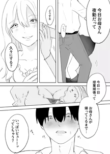 Page 8 of Densha de neechan no ma × × kariru hanashi - preview thumbnail