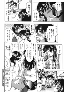 Page 422 of COMIC Megastore H 2007-08 - preview thumbnail