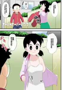 Page 3 of if -sizuka- 5 - preview thumbnail