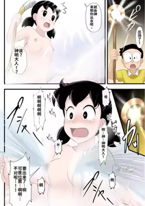 Page 8 of if -sizuka- 5 - preview thumbnail