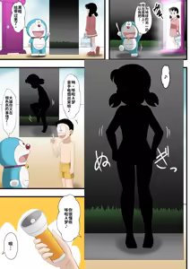 Page 23 of if -sizuka- 6 - preview thumbnail