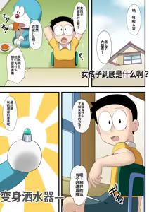 Page 3 of if -sizuka- 6 - preview thumbnail