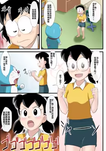Page 5 of if -sizuka- 6 - preview thumbnail