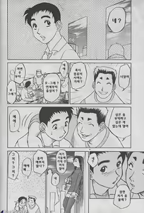 Page 3 of きっかけ - preview thumbnail
