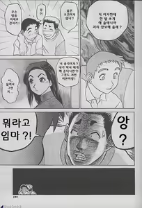 Page 4 of きっかけ - preview thumbnail