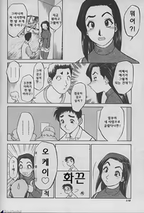 Page 5 of きっかけ - preview thumbnail