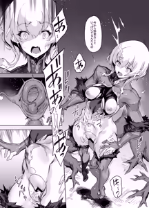 Page 4 of Brave Fallen | Archer・Layla 01 - preview thumbnail