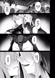 Page 3 of Yami e no Izanai ~Saikyou Kishi no Mezame~ - preview thumbnail