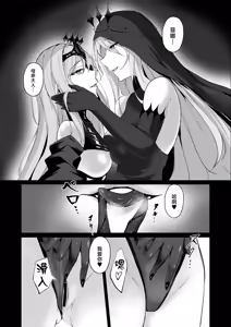 Page 5 of Yami e no Izanai ~Saikyou Kishi no Mezame~ - preview thumbnail
