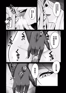 Page 8 of Yami e no Izanai ~Saikyou Kishi no Mezame~ - preview thumbnail