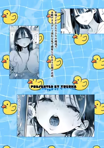 Page 76 of Sentou no Onee-san to Majiwaru, 4-kakan no Natsu - preview thumbnail