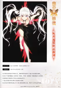Page 3 of Bishoujo Mangekyou 15th Anniversary Book -The Butterfly Dream- - preview thumbnail