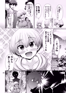 Page 3 of Uzaki-chan Ikka to Dosukebe Nurunuru Tour Shitai! - preview thumbnail