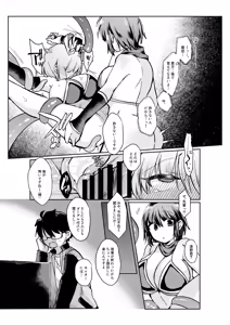 Page 3 of 志貴アルシエのお話 - preview thumbnail