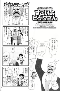 Page 41 of The Athena & Friends 2002 - preview thumbnail