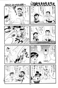 Page 42 of The Athena & Friends 2002 - preview thumbnail