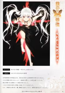Page 3 of Bishoujo Mangekyou 15th Anniversary Book -The Butterfly Dream- - preview thumbnail