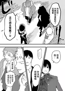 Page 13 of Hatsutaiken wa Rinkan Rape Kitou Seme! Seidorei Choukyou Mesu Ochi Jigoku! | 初體驗是輪姦強暴龜頭責！性奴隸調教雌墮地獄！ - preview thumbnail