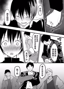 Page 14 of Hatsutaiken wa Rinkan Rape Kitou Seme! Seidorei Choukyou Mesu Ochi Jigoku! | 初體驗是輪姦強暴龜頭責！性奴隸調教雌墮地獄！ - preview thumbnail