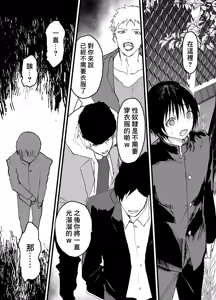 Page 15 of Hatsutaiken wa Rinkan Rape Kitou Seme! Seidorei Choukyou Mesu Ochi Jigoku! | 初體驗是輪姦強暴龜頭責！性奴隸調教雌墮地獄！ - preview thumbnail