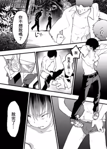 Page 16 of Hatsutaiken wa Rinkan Rape Kitou Seme! Seidorei Choukyou Mesu Ochi Jigoku! | 初體驗是輪姦強暴龜頭責！性奴隸調教雌墮地獄！ - preview thumbnail