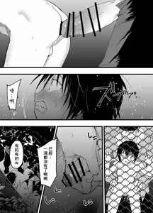 Page 32 of Hatsutaiken wa Rinkan Rape Kitou Seme! Seidorei Choukyou Mesu Ochi Jigoku! | 初體驗是輪姦強暴龜頭責！性奴隸調教雌墮地獄！ - preview thumbnail