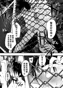 Page 33 of Hatsutaiken wa Rinkan Rape Kitou Seme! Seidorei Choukyou Mesu Ochi Jigoku! | 初體驗是輪姦強暴龜頭責！性奴隸調教雌墮地獄！ - preview thumbnail