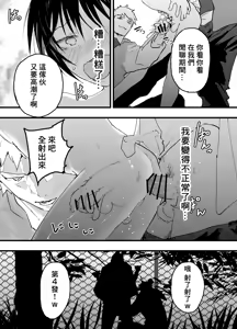 Page 34 of Hatsutaiken wa Rinkan Rape Kitou Seme! Seidorei Choukyou Mesu Ochi Jigoku! | 初體驗是輪姦強暴龜頭責！性奴隸調教雌墮地獄！ - preview thumbnail