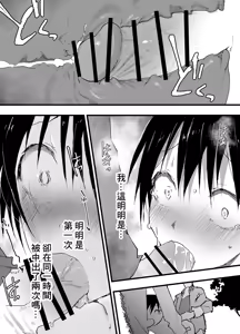 Page 38 of Hatsutaiken wa Rinkan Rape Kitou Seme! Seidorei Choukyou Mesu Ochi Jigoku! | 初體驗是輪姦強暴龜頭責！性奴隸調教雌墮地獄！ - preview thumbnail