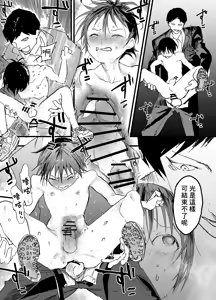 Page 41 of Hatsutaiken wa Rinkan Rape Kitou Seme! Seidorei Choukyou Mesu Ochi Jigoku! | 初體驗是輪姦強暴龜頭責！性奴隸調教雌墮地獄！ - preview thumbnail