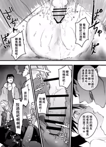 Page 47 of Hatsutaiken wa Rinkan Rape Kitou Seme! Seidorei Choukyou Mesu Ochi Jigoku! | 初體驗是輪姦強暴龜頭責！性奴隸調教雌墮地獄！ - preview thumbnail