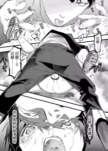 Page 48 of Hatsutaiken wa Rinkan Rape Kitou Seme! Seidorei Choukyou Mesu Ochi Jigoku! | 初體驗是輪姦強暴龜頭責！性奴隸調教雌墮地獄！ - preview thumbnail