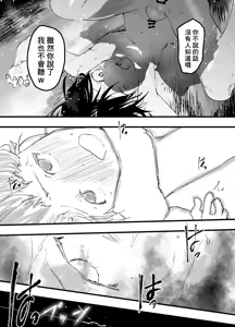 Page 49 of Hatsutaiken wa Rinkan Rape Kitou Seme! Seidorei Choukyou Mesu Ochi Jigoku! | 初體驗是輪姦強暴龜頭責！性奴隸調教雌墮地獄！ - preview thumbnail