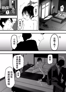 Page 51 of Hatsutaiken wa Rinkan Rape Kitou Seme! Seidorei Choukyou Mesu Ochi Jigoku! | 初體驗是輪姦強暴龜頭責！性奴隸調教雌墮地獄！ - preview thumbnail