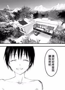 Page 53 of Hatsutaiken wa Rinkan Rape Kitou Seme! Seidorei Choukyou Mesu Ochi Jigoku! | 初體驗是輪姦強暴龜頭責！性奴隸調教雌墮地獄！ - preview thumbnail