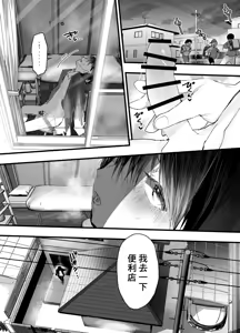 Page 6 of Hatsutaiken wa Rinkan Rape Kitou Seme! Seidorei Choukyou Mesu Ochi Jigoku! | 初體驗是輪姦強暴龜頭責！性奴隸調教雌墮地獄！ - preview thumbnail