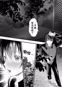 Page 7 of Hatsutaiken wa Rinkan Rape Kitou Seme! Seidorei Choukyou Mesu Ochi Jigoku! | 初體驗是輪姦強暴龜頭責！性奴隸調教雌墮地獄！ - preview thumbnail