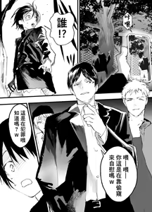Page 10 of Hatsutaiken wa Rinkan Rape Kitou Seme! Seidorei Choukyou Mesu Ochi Jigoku! | 初體驗是輪姦強暴龜頭責！性奴隸調教雌墮地獄！ - preview thumbnail
