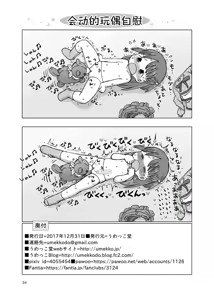 Page 33 of Kocho Kocho Kusuguri Jirasare Onanie | 咯吱咯吱挠挠痒痒被寸止后的自慰 - preview thumbnail