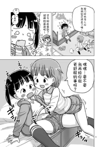 Page 8 of Kocho Kocho Kusuguri Jirasare Onanie | 咯吱咯吱挠挠痒痒被寸止后的自慰 - preview thumbnail