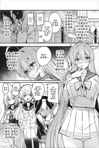 Page 3 of Sakurako-sama to DT Sensei | 사쿠라코님과 DT선생님 - preview thumbnail
