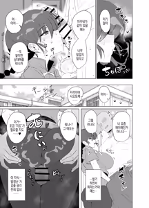 Page 8 of Onnanoko no Mama Modorenai, Ranma Mesu no Hanashi. "Gakkou Hen" | 여자아이에서 돌아가지 못하는 란마♀의 이야기 - preview thumbnail