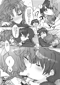 Page 8 of Igokochi no Ii Honey - preview thumbnail