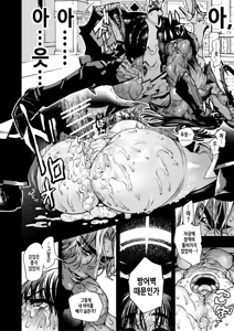 Page 56 of Otome Game "Kuro Dra -Kuroi Seijo to Ashiki Ryuu-" ni Isekai Tensei Shita kedo Murige, Tsunda. | 여성향 게임 「쿠로†드라」―검은 성녀와 악한 용―」으로 이세계 전생했지만 무리, 망했어. - preview thumbnail