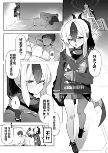 Page 3 of Ama Kayoko Seme | 佳代子甜蜜调教 - preview thumbnail